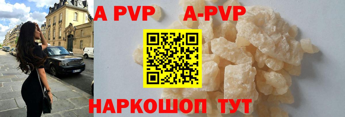 A-PVP  Альфа ПВП VHQ  Alpha-PVP Соль  Вход с VPN  дарнет шоп  Назрань 