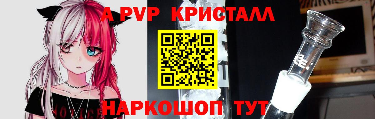 A PVP крисы CK Назрань