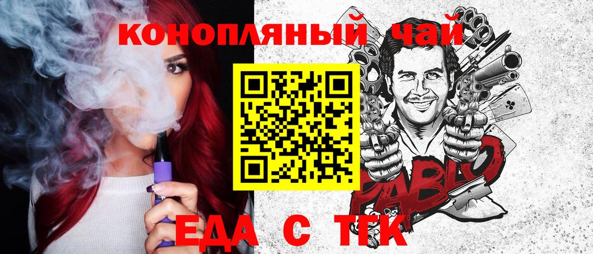 Cannafood марихуана Назрань