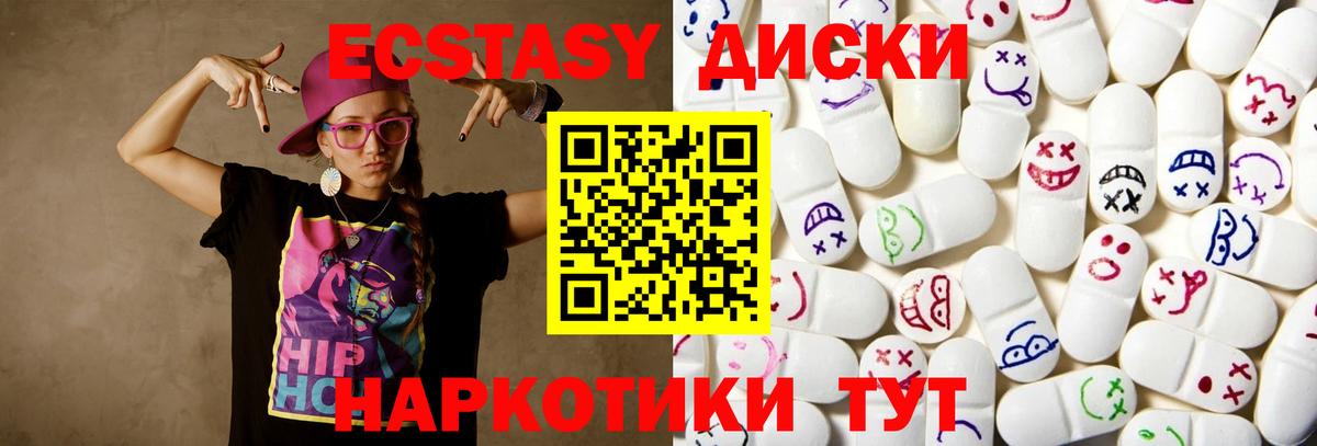 ЭКСТАЗИ  ЭКСТАЗИ Cube  Экстази louis Vuitton  Вход с VPN  Назрань 