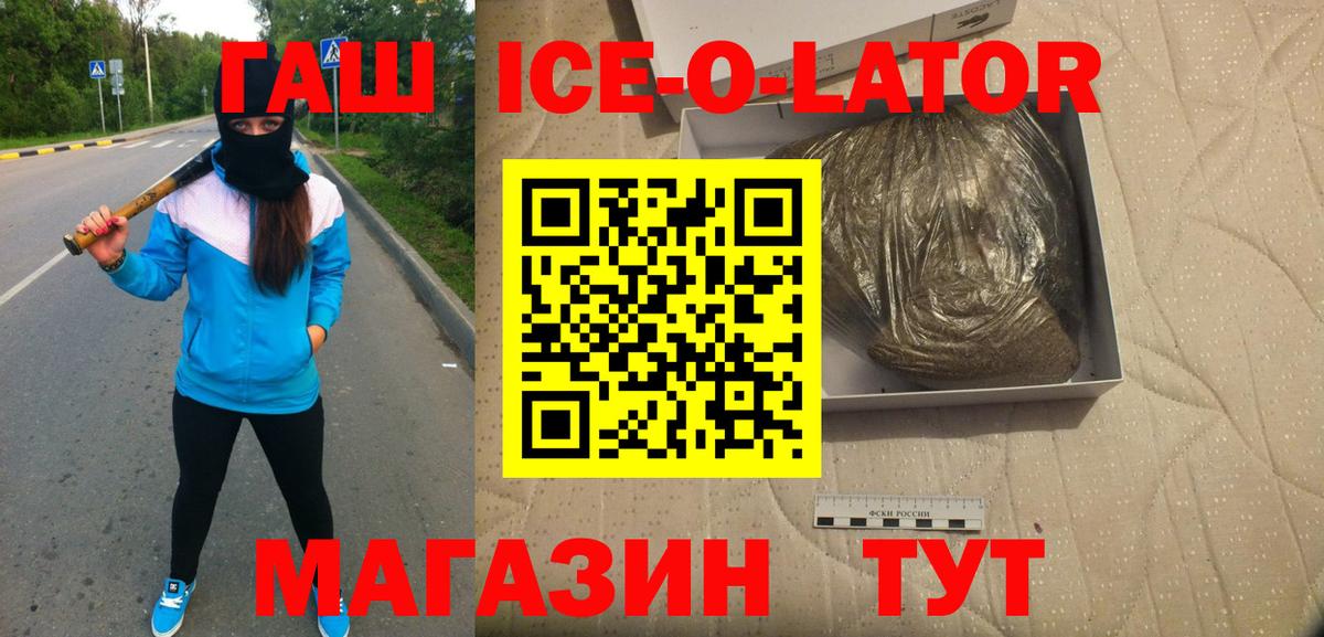 ГАШИШ  Гашиш Premium  Вход с VPN  Назрань  ГАШИШ Изолятор 