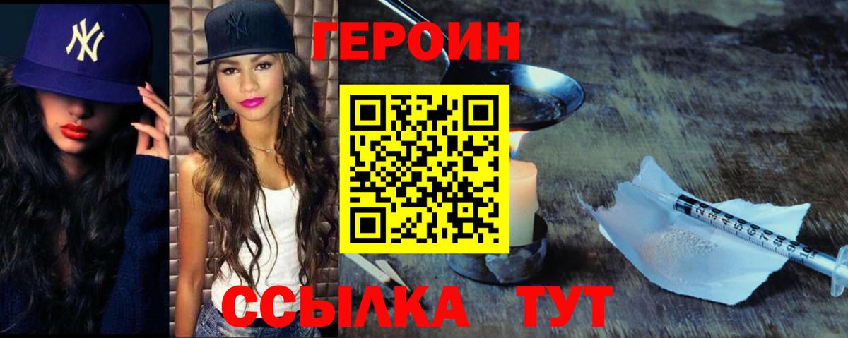 Героин герыч Назрань