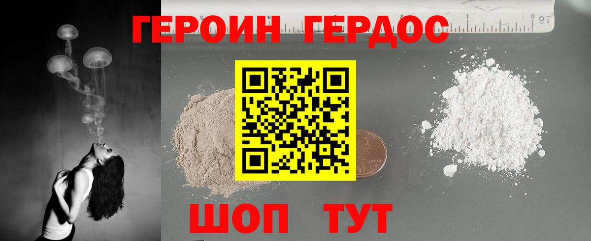 ГЕРОИН VHQ  Вход с VPN  Героин  Назрань 
