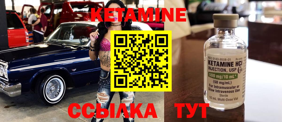 КЕТАМИН VHQ  Вход с VPN  Назрань 