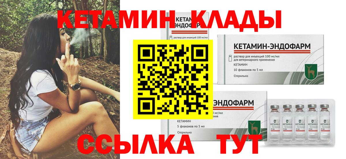 Кетамин ketamine Назрань