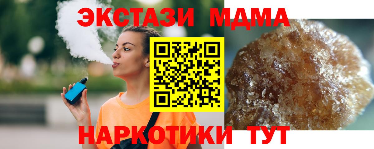 МДМА кристаллы  МДМА  Вход с VPN  Назрань  MDMA crystal 