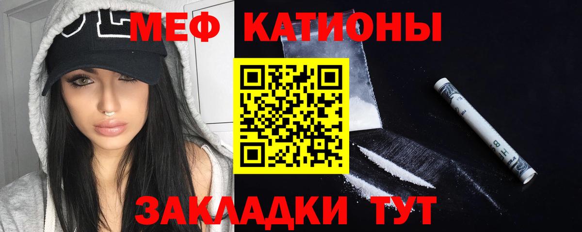 Мефедрон мука Назрань