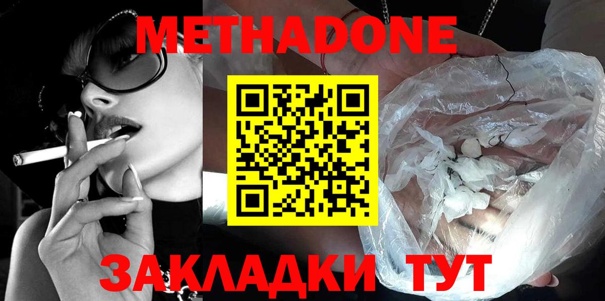 OMG ССЫЛКА  Вход с VPN  МЕТАДОН мёд  Назрань  Метадон methadone 
