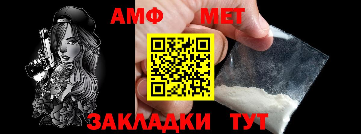 МЕТАМФЕТАМИН винт  Метамфетамин  МЕТАМФЕТАМИН винт  Назрань  Вход с VPN 