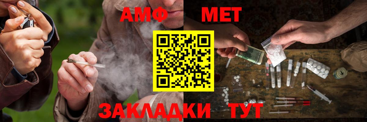 Первитин мет Назрань