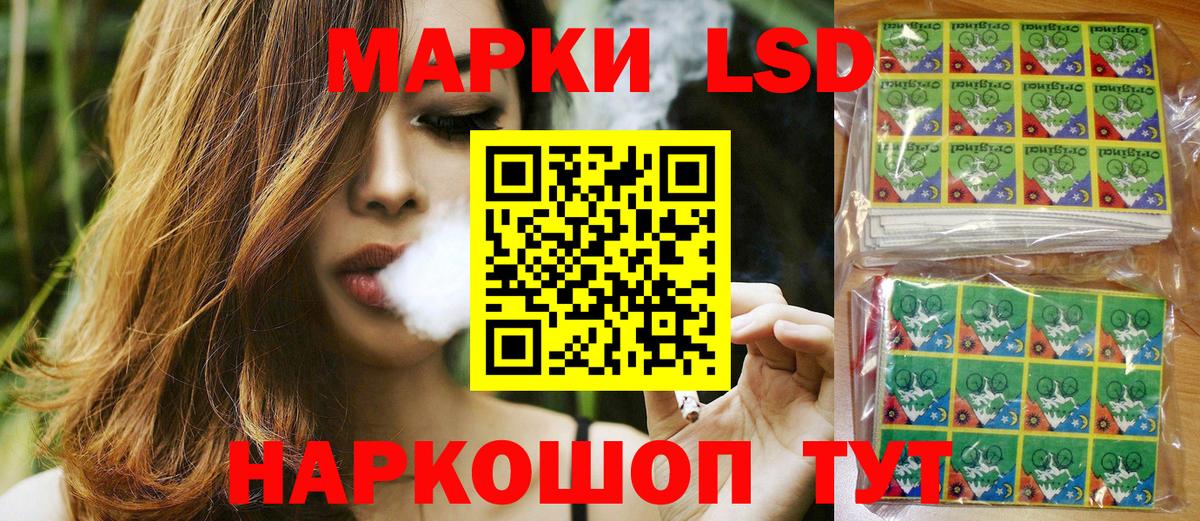 Наркотические марки 1,8мг Назрань