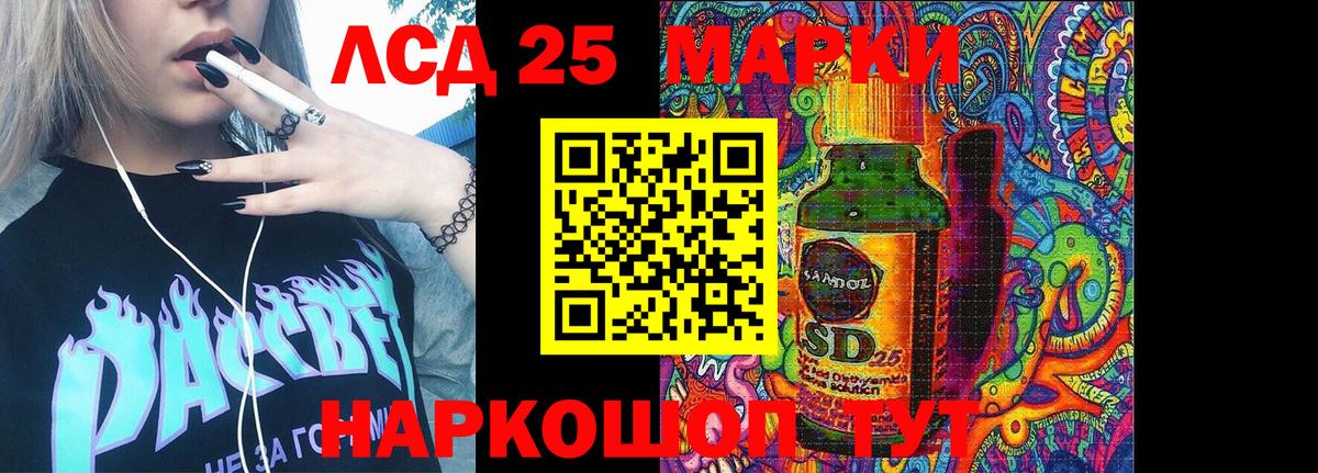 Назрань  Марки 25I-NBOMe 1,8мг  Марки 25I-NBOMe 1,8мг  Вход с VPN 