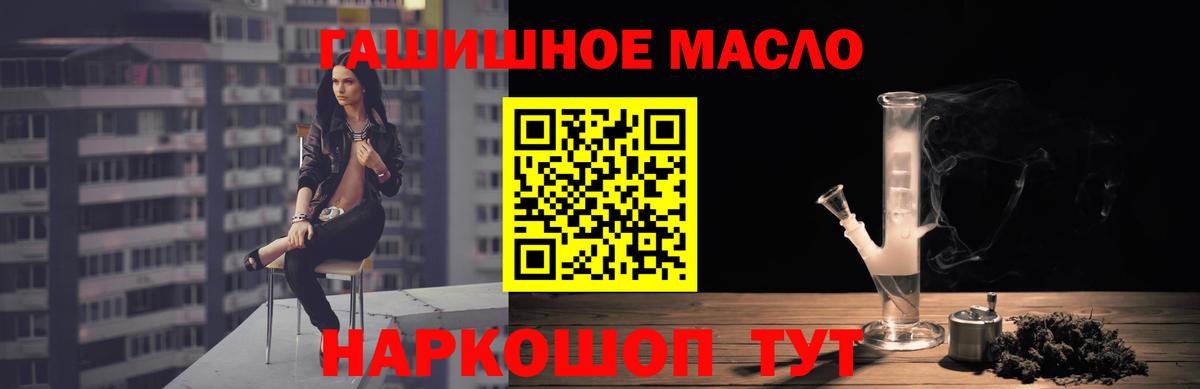 магазин продажи наркотиков  Дистиллят ТГК гашишное масло  Вход с VPN  Назрань 
